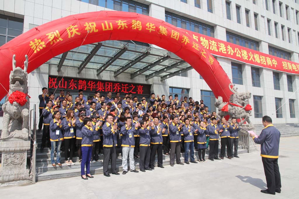 山东鹊华实业集团有限公司(quehua.